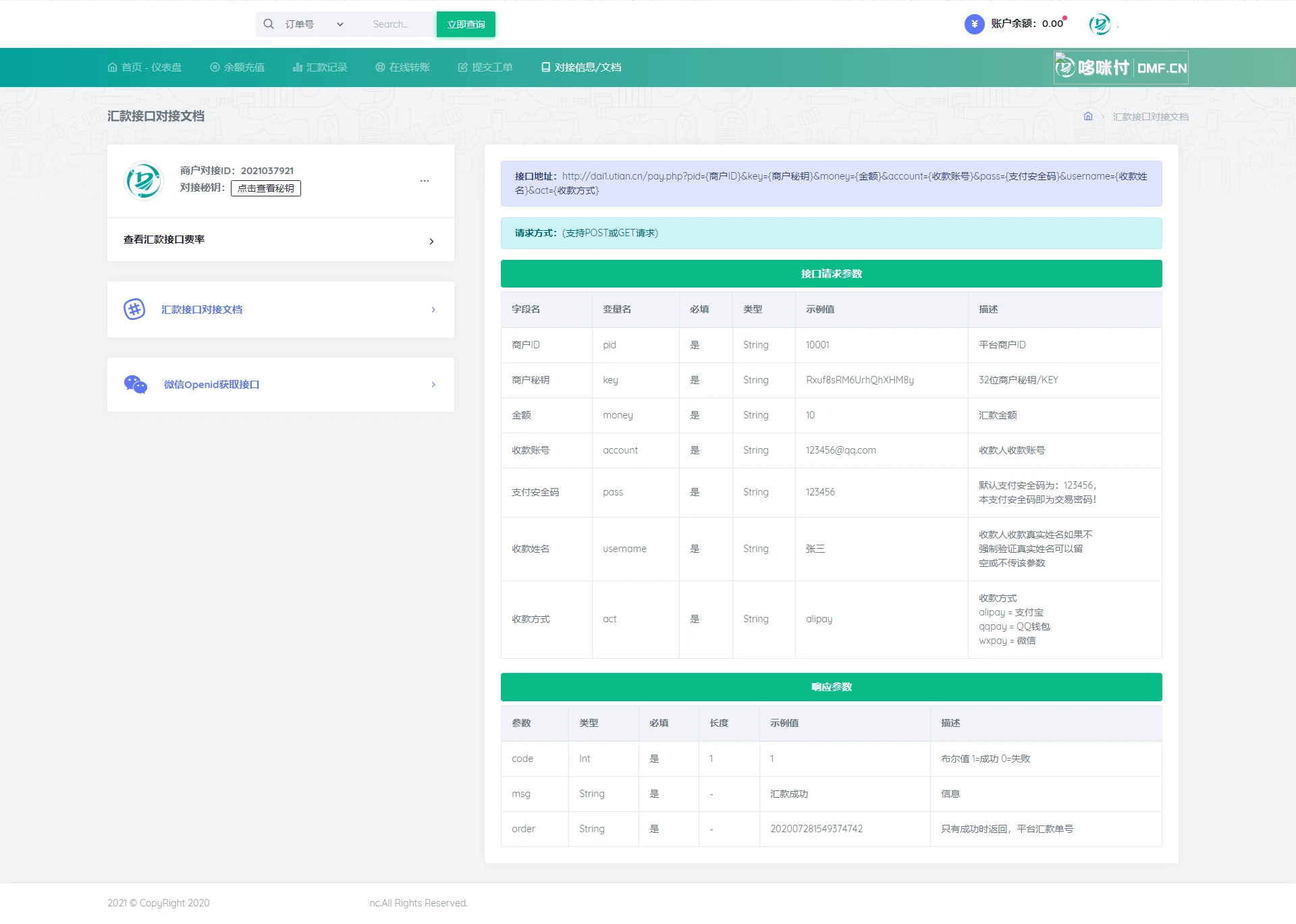代付系统源码 商户提现秒到 支付宝微信QQ代付系统 易支付单面付 企业付款到零钱平台