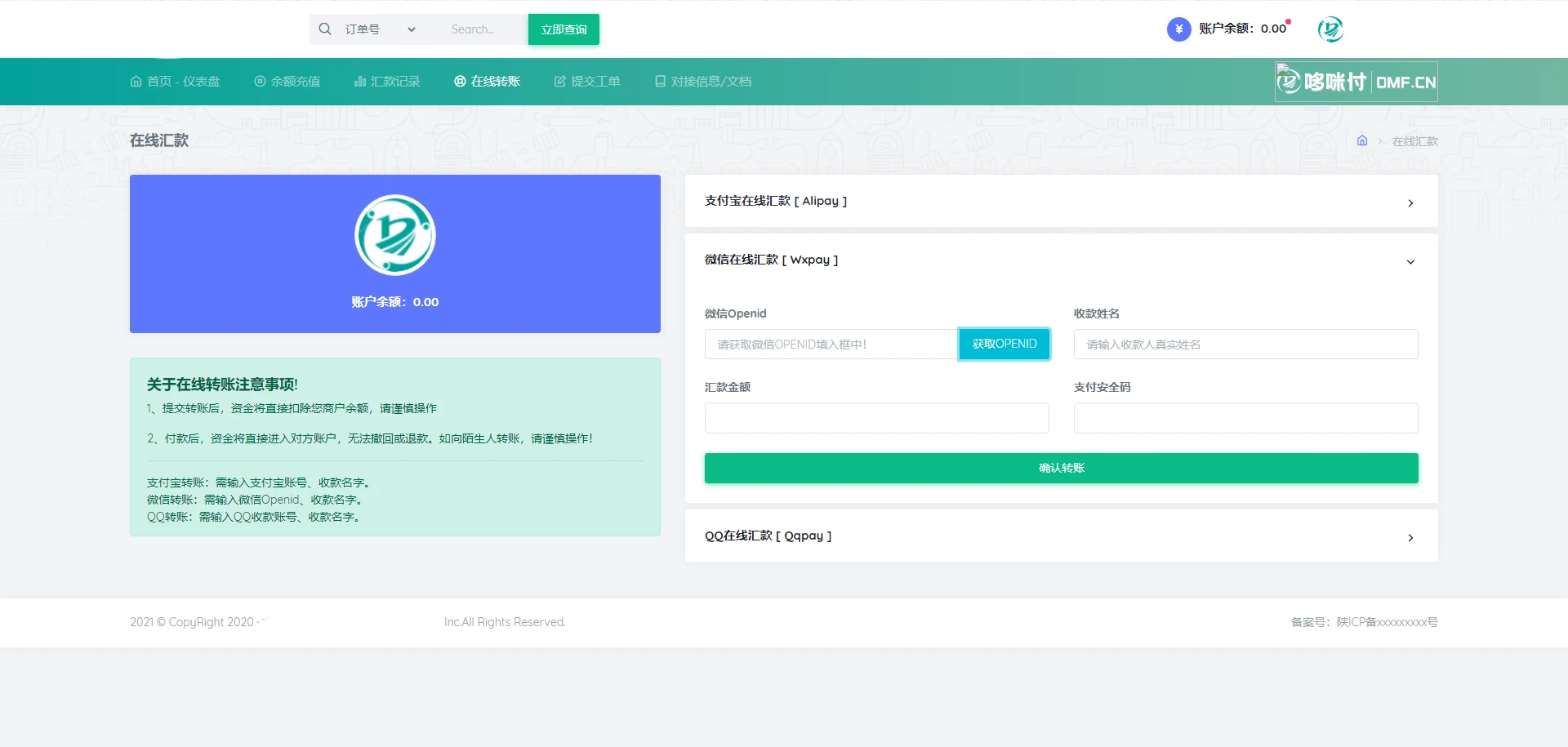 代付系统源码 商户提现秒到 支付宝微信QQ代付系统 易支付单面付 企业付款到零钱平台
