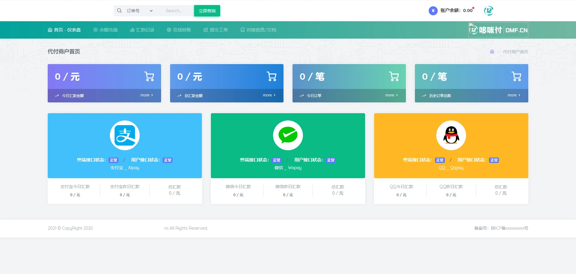 代付系统源码 商户提现秒到 支付宝微信QQ代付系统 易支付单面付 企业付款到零钱平台