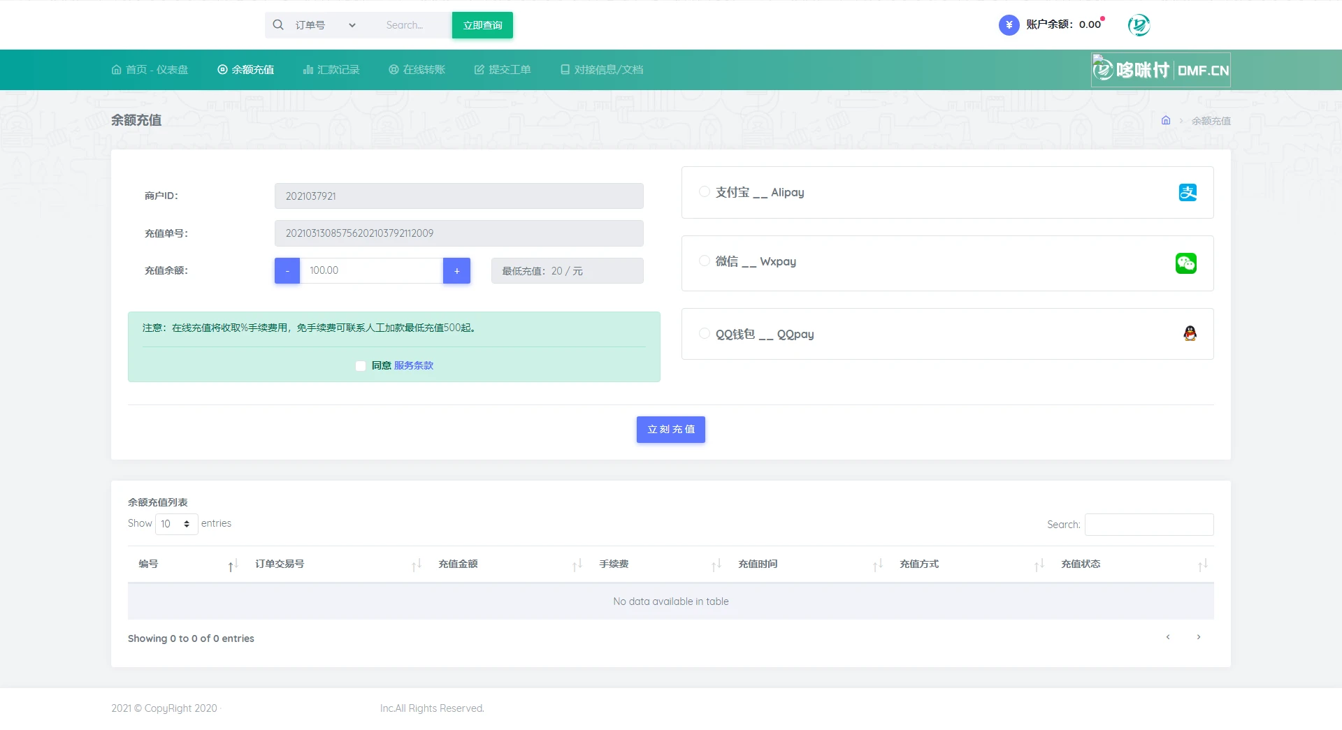 代付系统源码 商户提现秒到 支付宝微信QQ代付系统 易支付单面付 企业付款到零钱平台