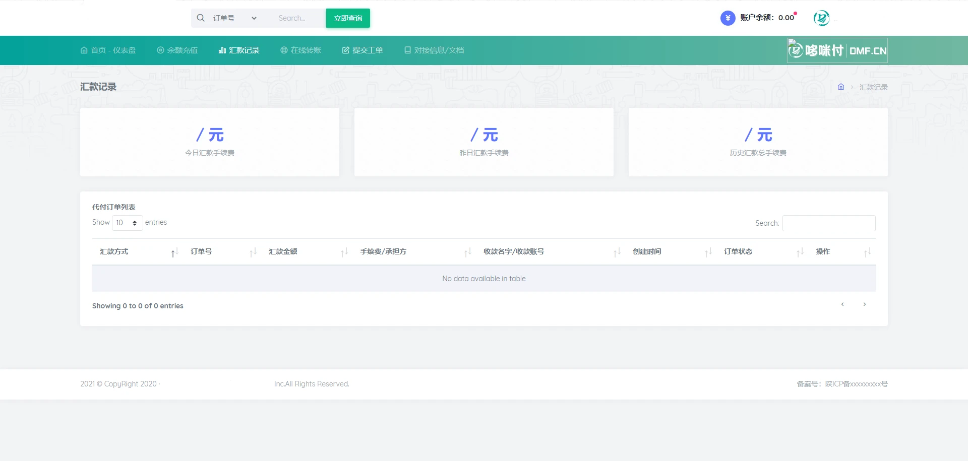 代付系统源码 商户提现秒到 支付宝微信QQ代付系统 易支付单面付 企业付款到零钱平台
