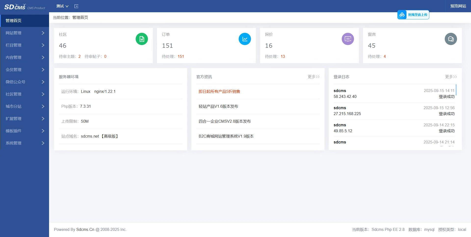 蓝色系列包装行业网站 适合企业站,带手机版自适应