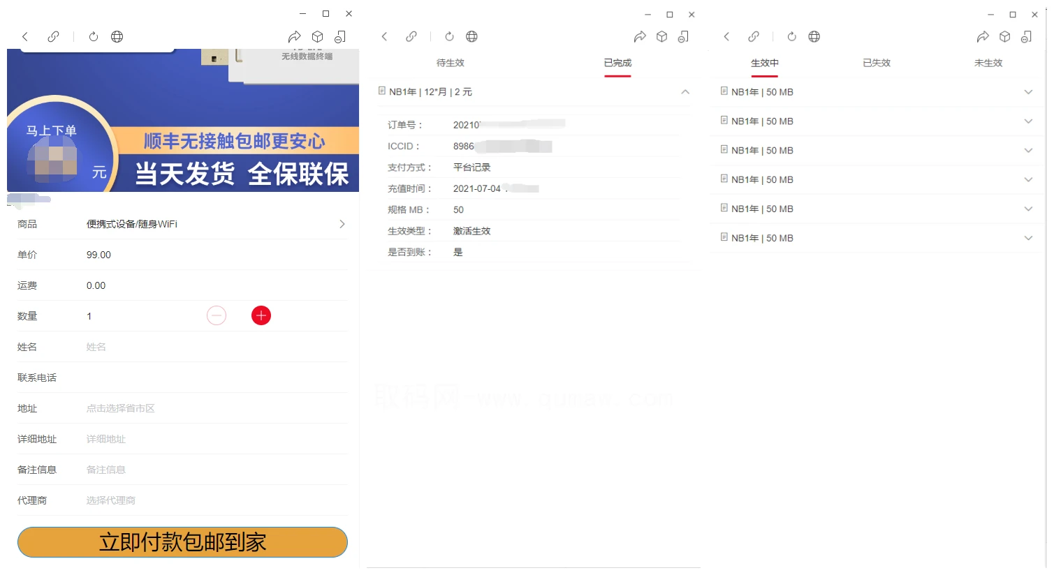 物联网管理系统 轻量级物联网综合业务支撑平台v2.2.4