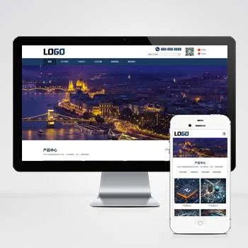 中英文双语网站pbootcms模板 电子元件科研芯片网站(自适应手机端)-淘惠啦资源网