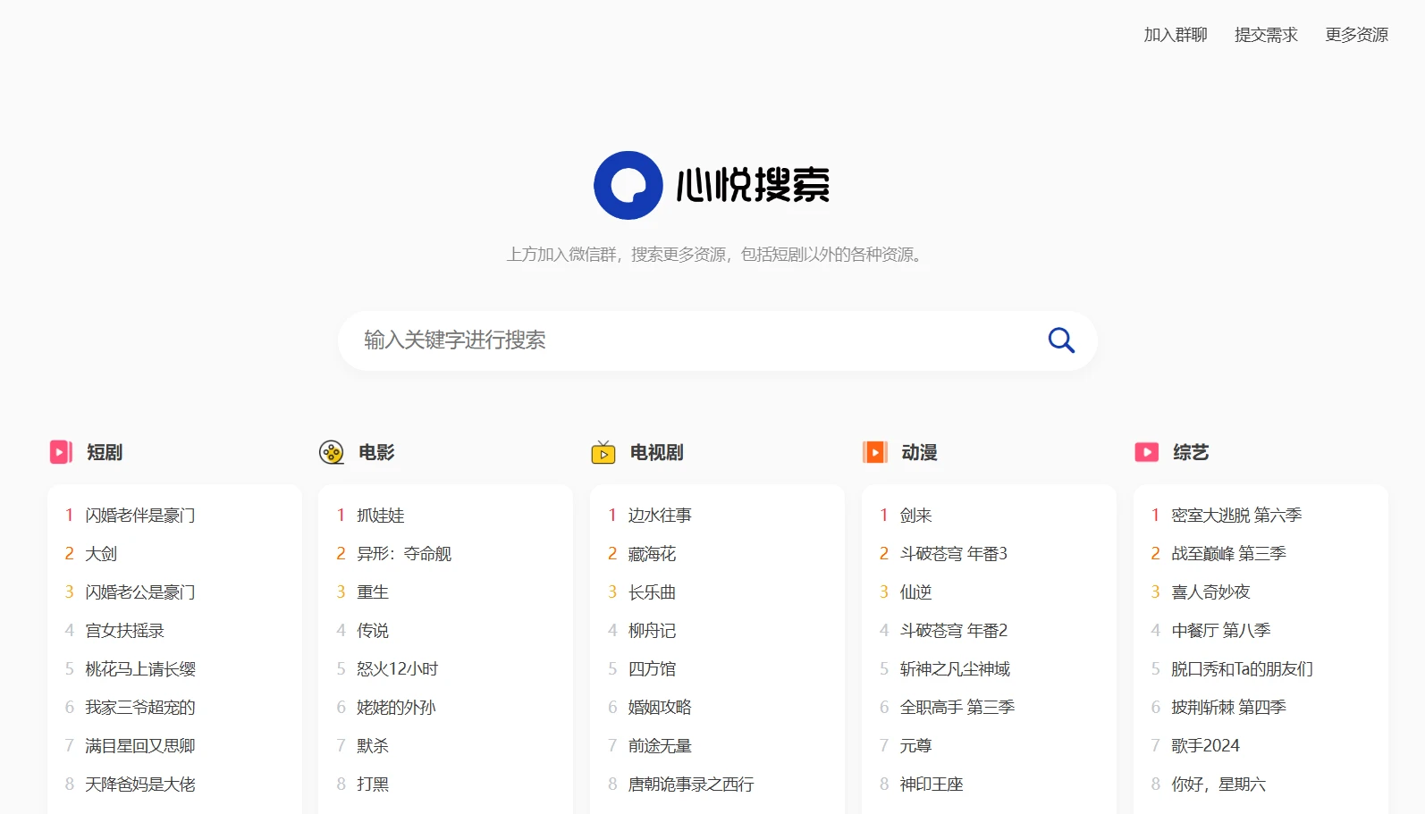 多盘资源搜索转存系统源码v3.6 全开源版-淘惠啦资源网