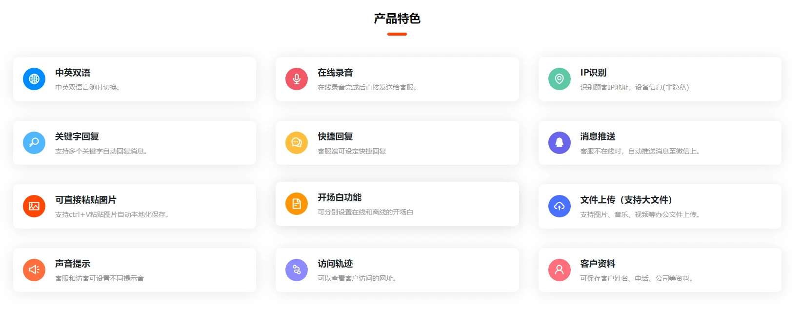 PHP在线客服系统 支持独立部署 双语言切换 离线消息推送