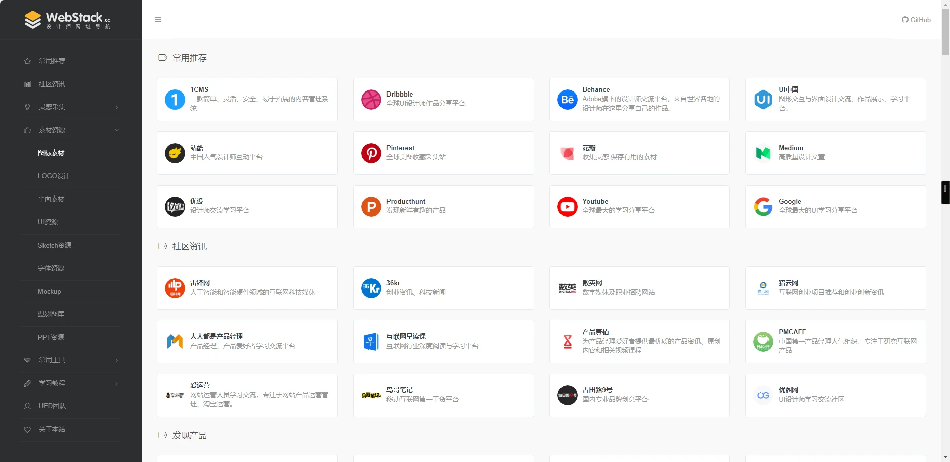 1CMS网址导航 支持二级栏目分类 前台界面美观清爽 自适应-淘惠啦资源网
