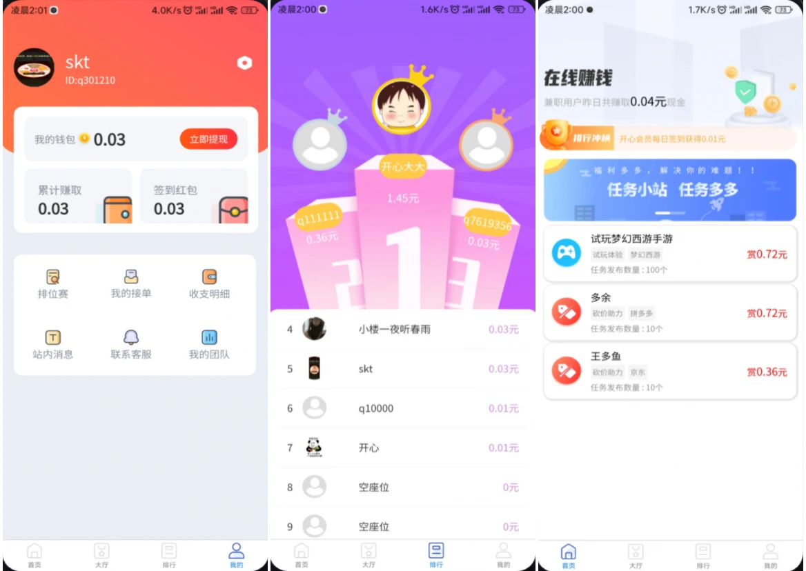 完整运营版任务悬赏系统源码/众人帮任务平台/VUE源码/支持对接API-淘惠啦资源网