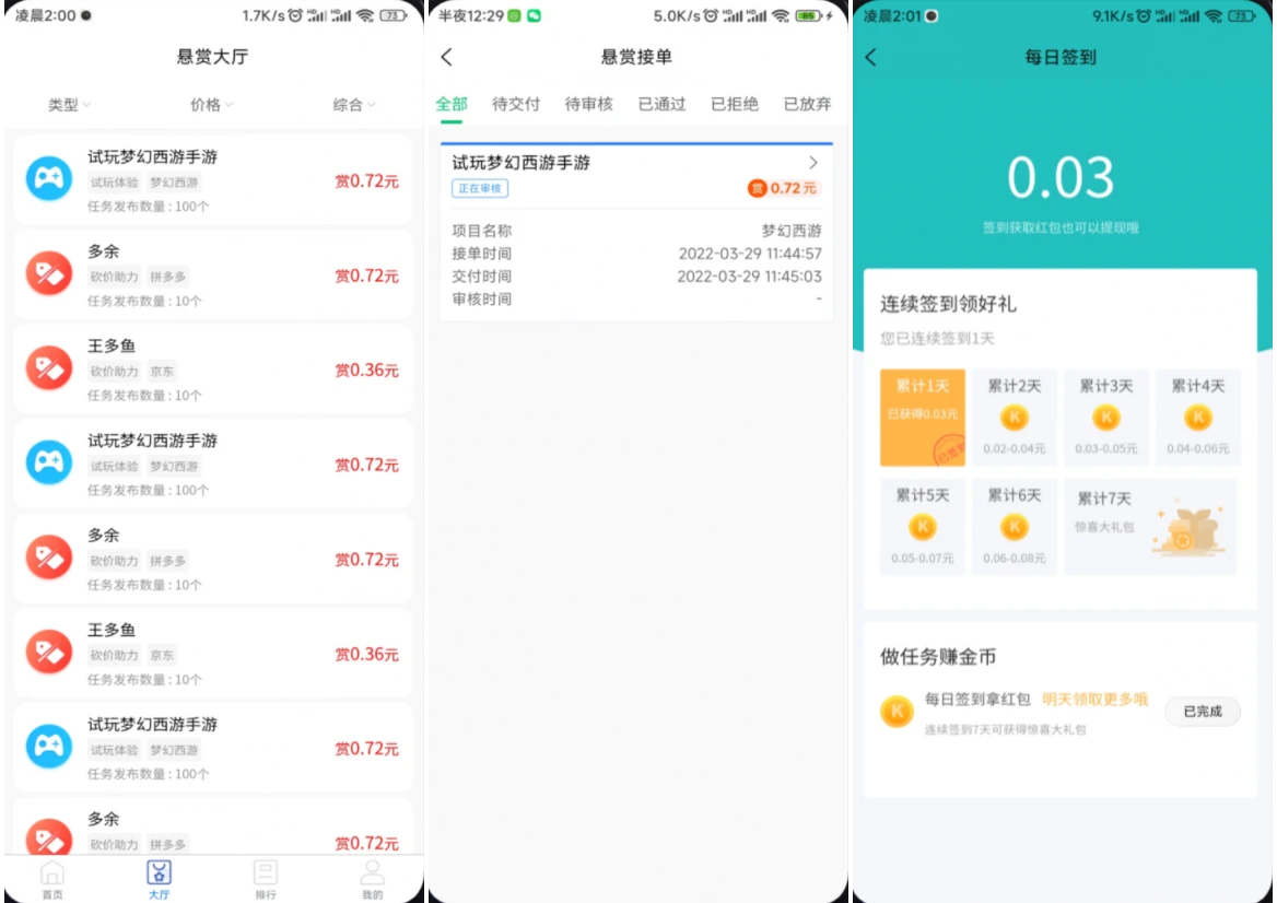 完整运营版任务悬赏系统源码/众人帮任务平台/VUE源码/支持对接API