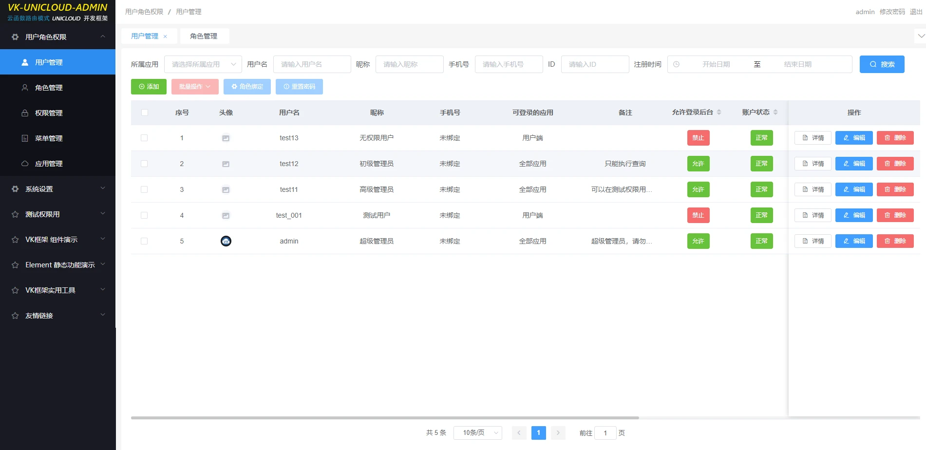 完整运营版任务悬赏系统源码/众人帮任务平台/VUE源码/支持对接API