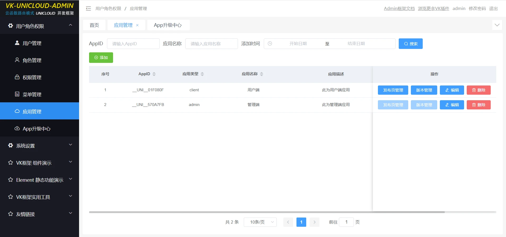 完整运营版任务悬赏系统源码/众人帮任务平台/VUE源码/支持对接API