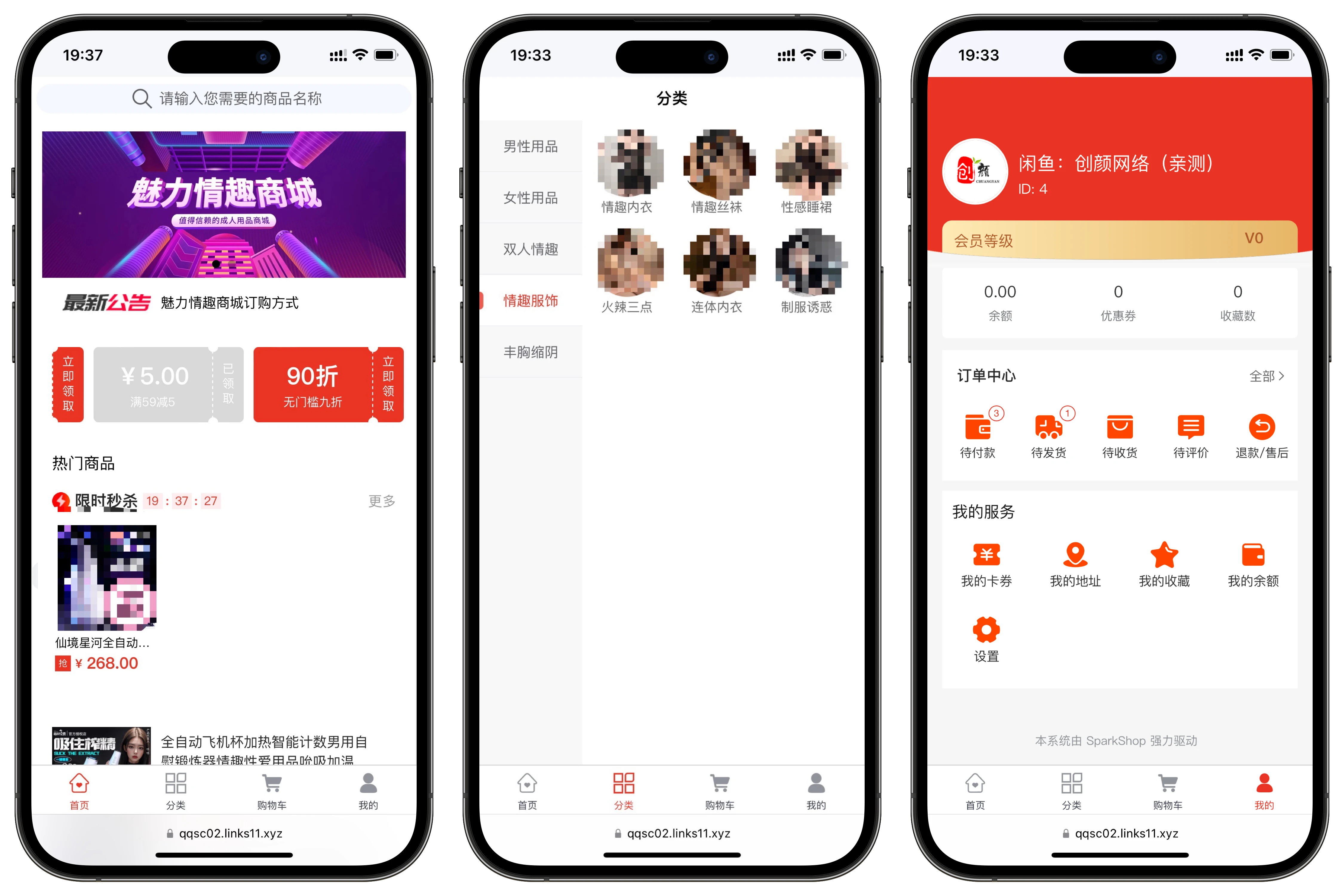 无人情趣商城系统，情趣贩卖机系统，成人用品商城系统-淘惠啦资源网