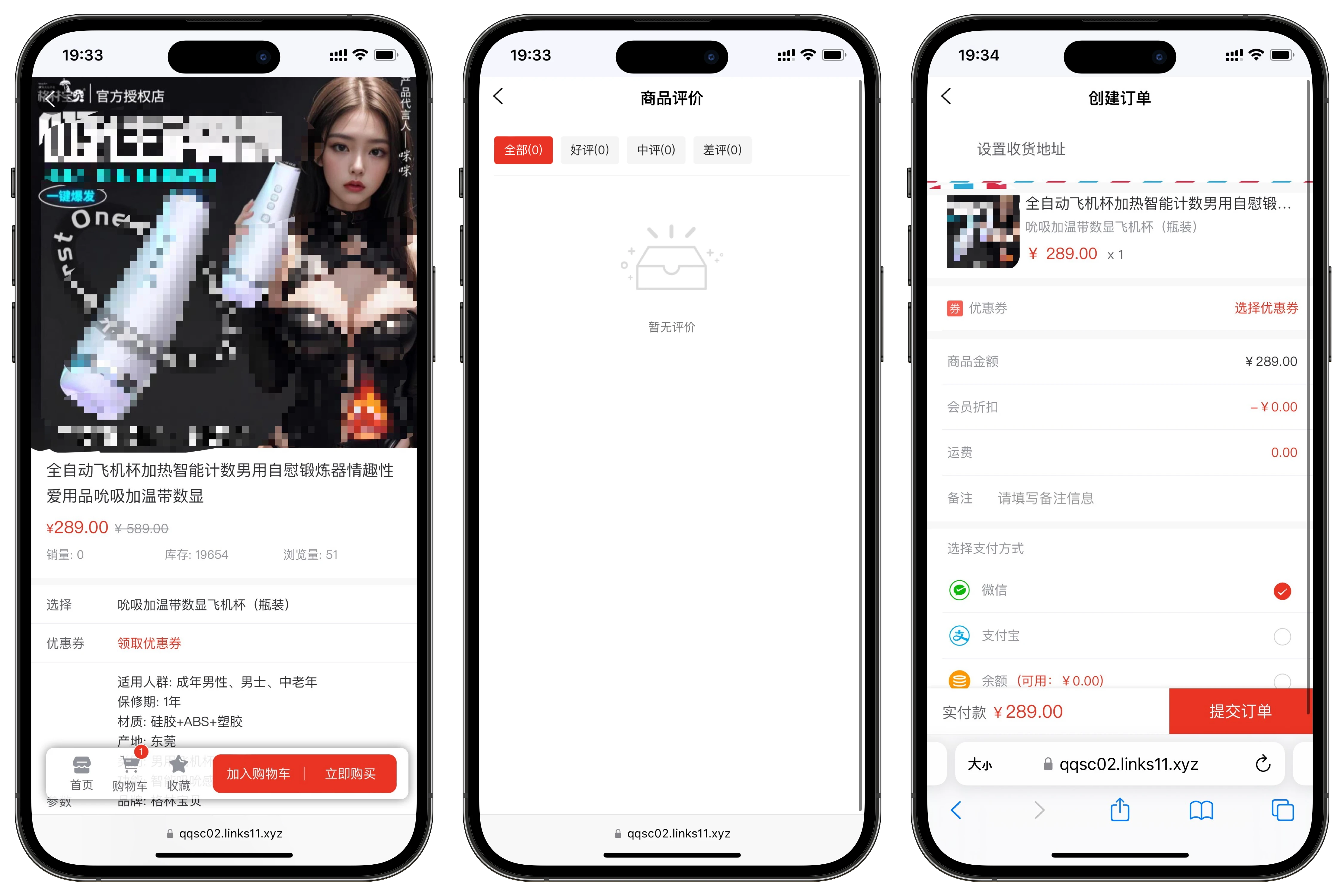 无人情趣商城系统，情趣贩卖机系统，成人用品商城系统