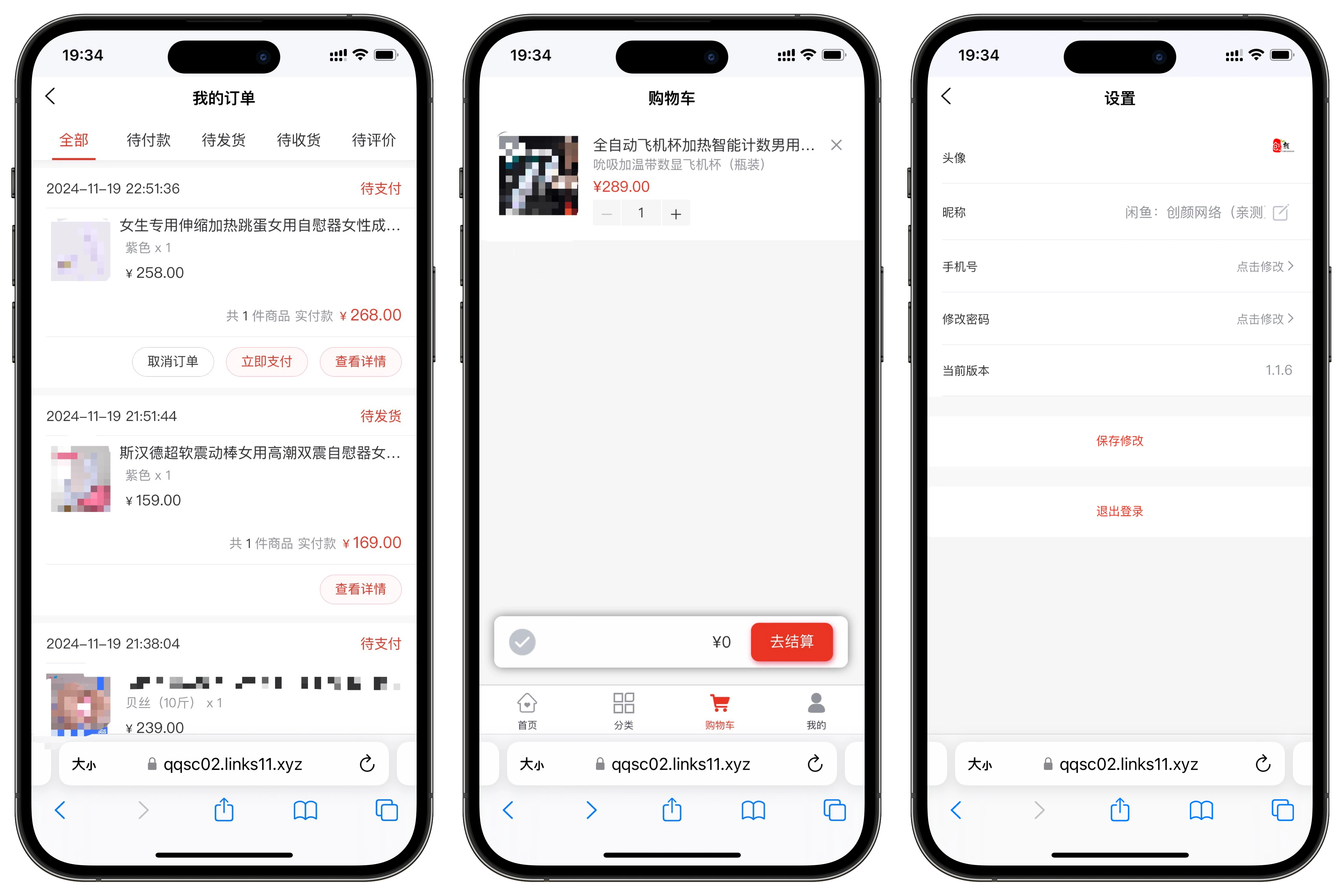 无人情趣商城系统，情趣贩卖机系统，成人用品商城系统