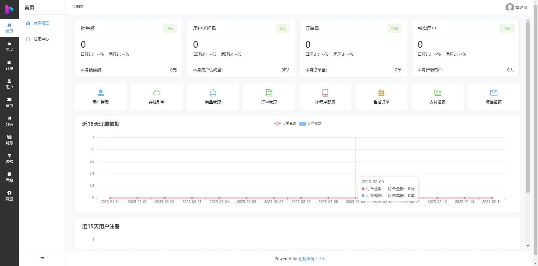 无人情趣商城系统，情趣贩卖机系统，成人用品商城系统