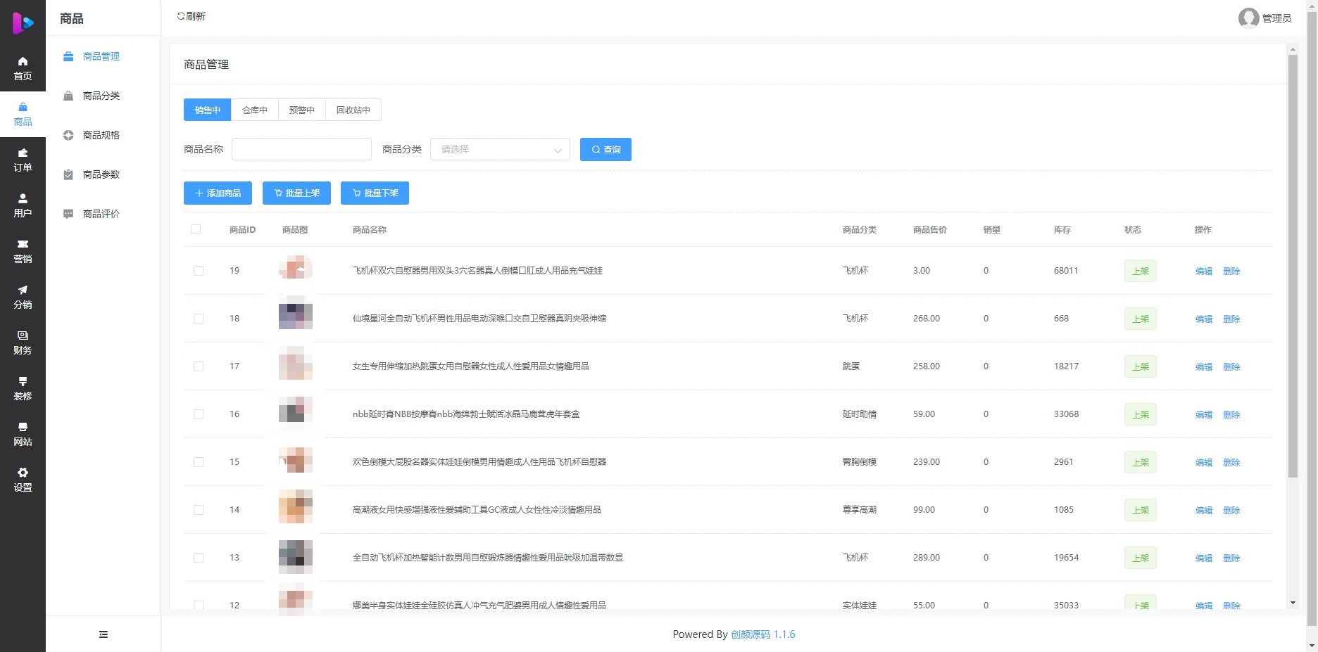 无人情趣商城系统，情趣贩卖机系统，成人用品商城系统