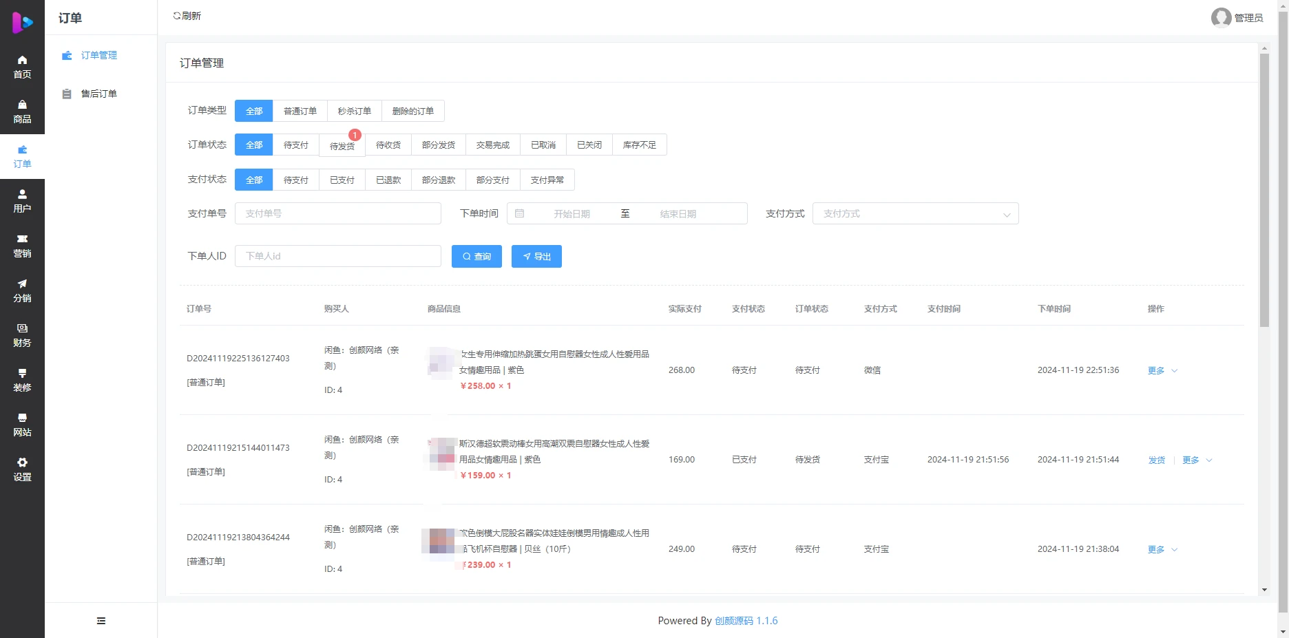 无人情趣商城系统，情趣贩卖机系统，成人用品商城系统