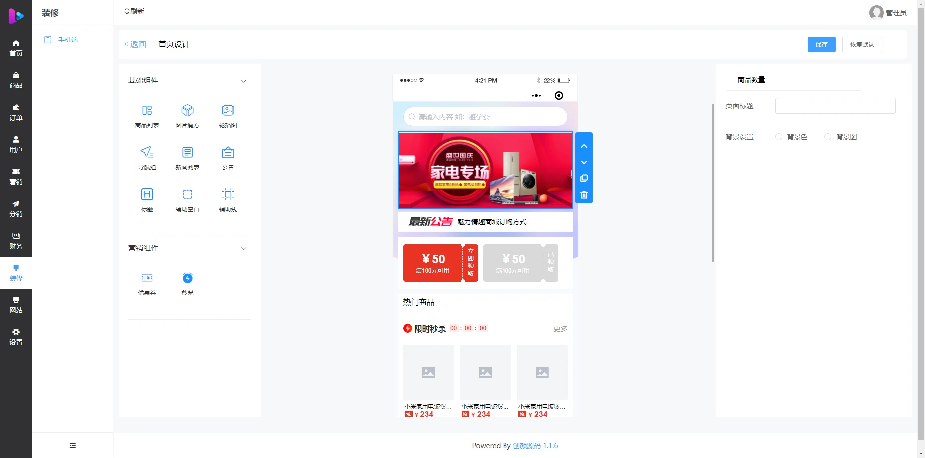 无人情趣商城系统，情趣贩卖机系统，成人用品商城系统