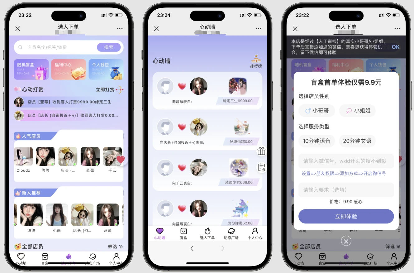 2025树洞源码 可自定义更多功能