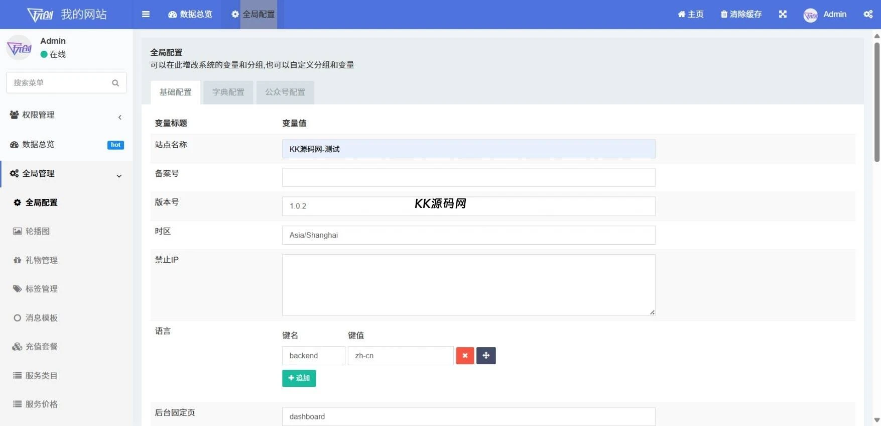 2025树洞源码 可自定义更多功能