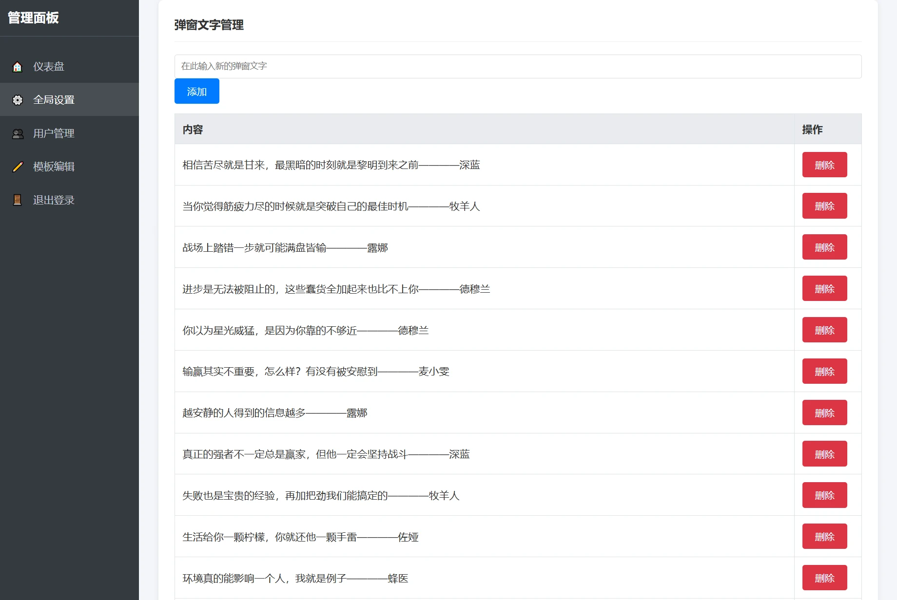 抖音很火的多弹窗系统源码 多用户版 附教程