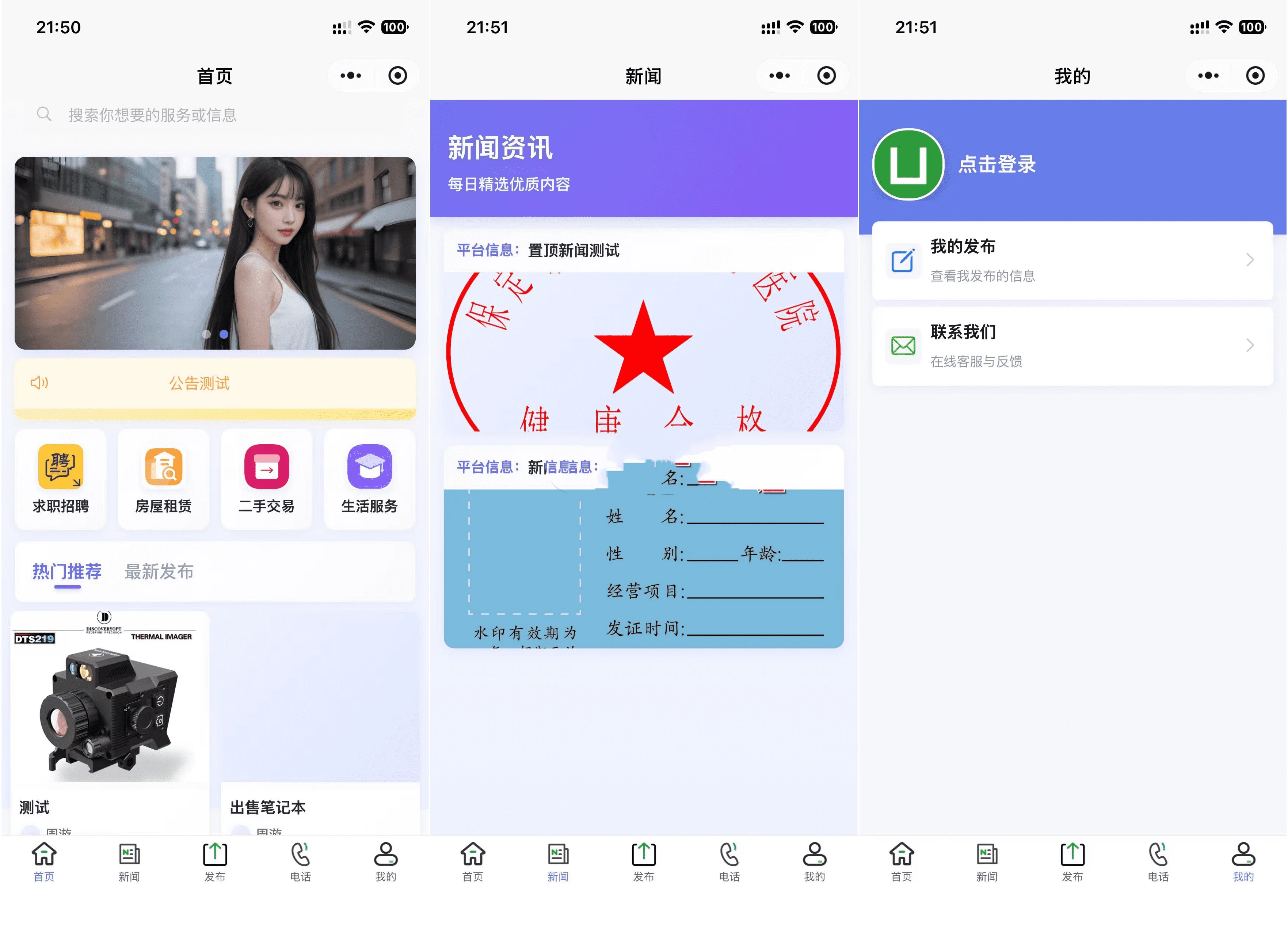 最新SiYU同城小程序系统源码 全开源 附教程-淘惠啦资源网
