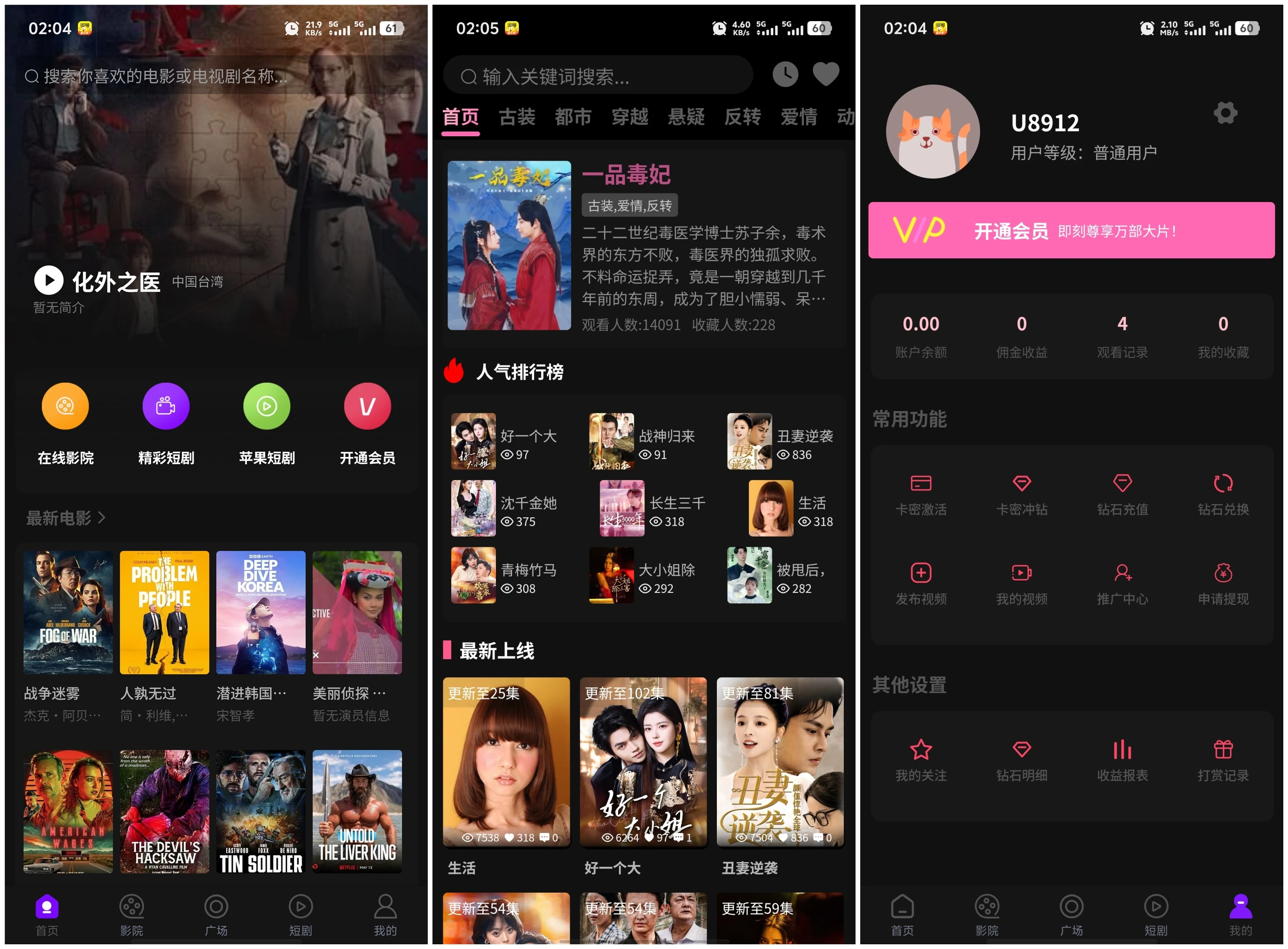 三端影视源码苹果cms自动采集电影视频网站源码前端uniapp源码带VIP-淘惠啦资源网
