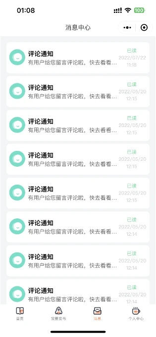 同城二手闲置房屋出租论坛发布社区系统源码