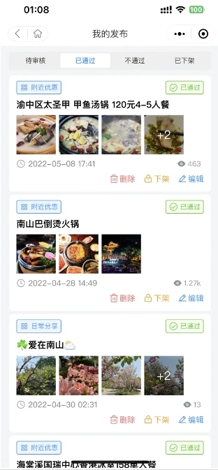 同城二手闲置房屋出租论坛发布社区系统源码