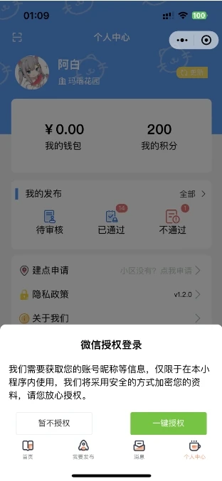 同城二手闲置房屋出租论坛发布社区系统源码