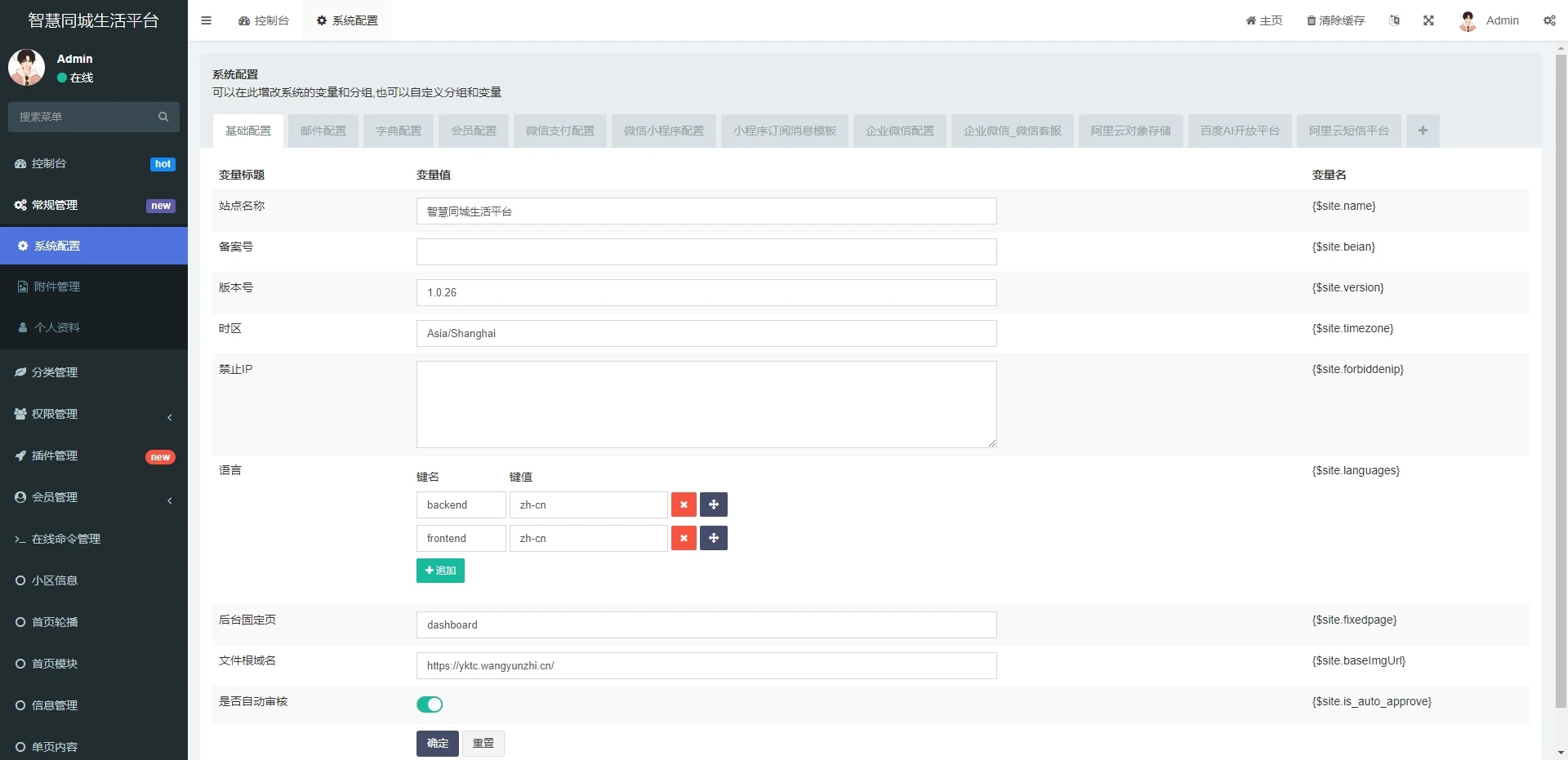 同城二手闲置房屋出租论坛发布社区系统源码