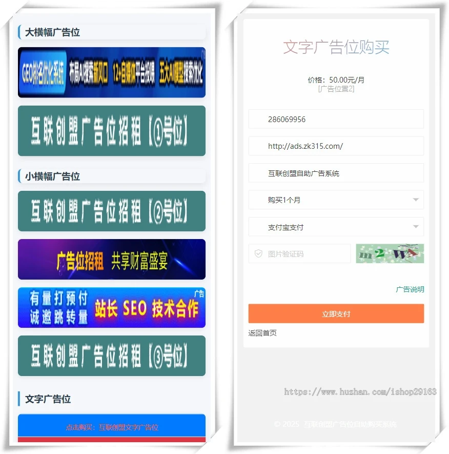 最新全开源版本 网站自助广告投放系统源码-淘惠啦资源网
