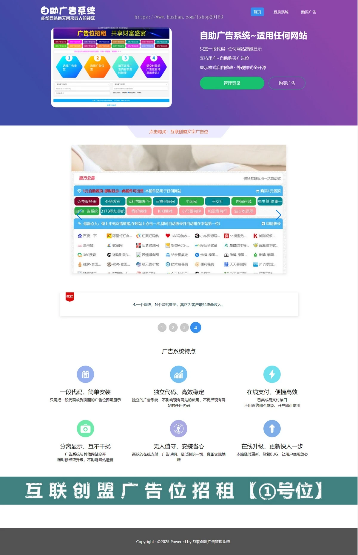 最新全开源版本 网站自助广告投放系统源码