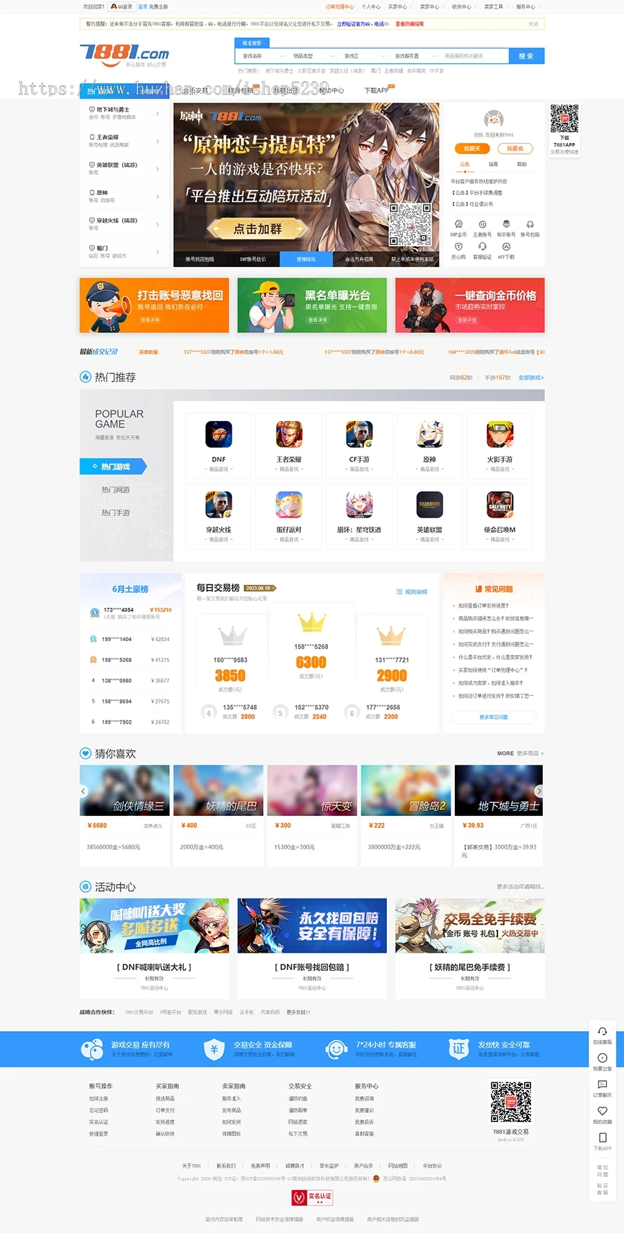 游戏交易源码,游戏帐号交易平台,手游交易平台,仿兼职猫游戏交易平台源码-淘惠啦资源网