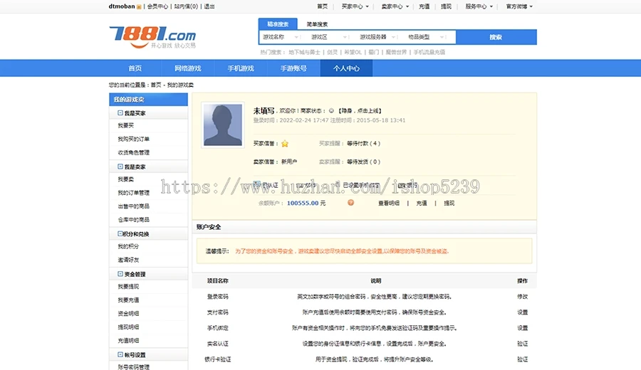 图片[3]-游戏交易源码,游戏帐号交易平台,手游交易平台,仿兼职猫游戏交易平台源码-淘惠啦资源网