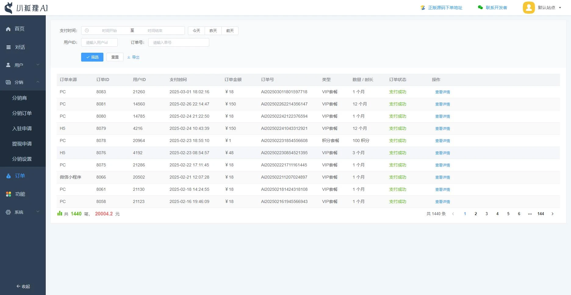 ChatGPT付费创作系统V3.3.0独立版 WEB端+H5端+小程序端 (增加AI标识+多自定渠道+GPT-5模型支持)