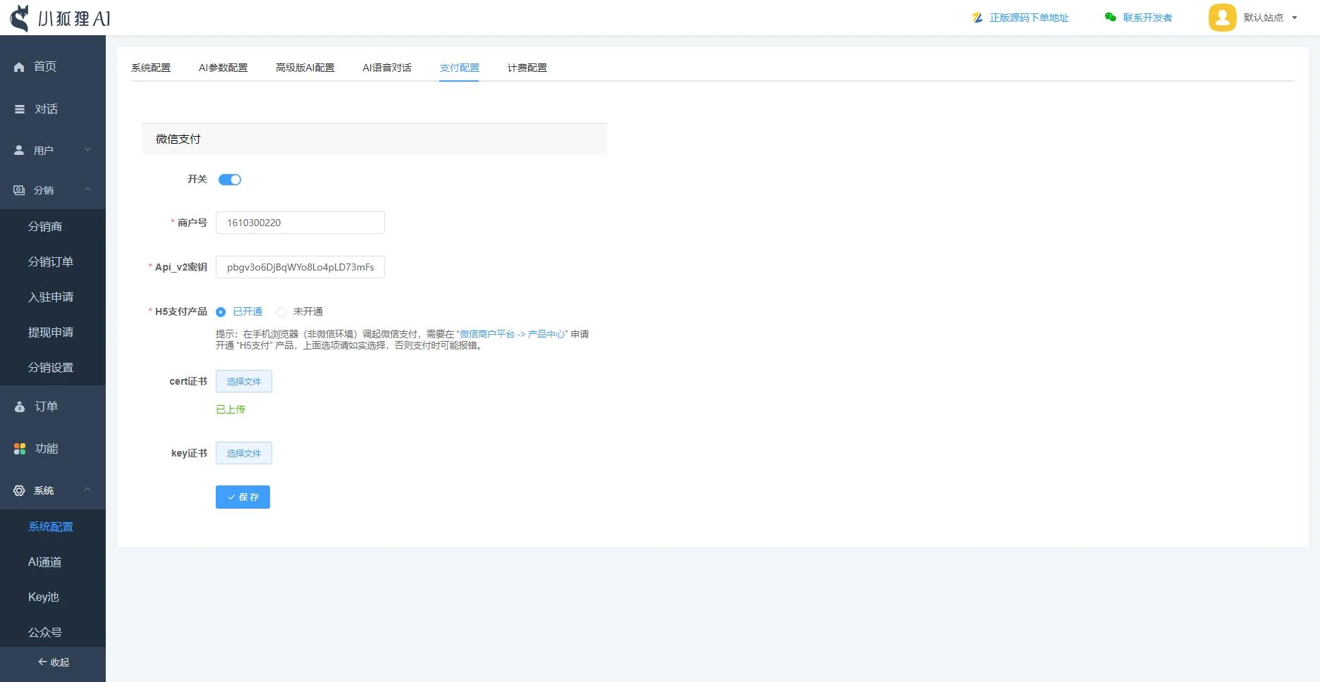 ChatGPT付费创作系统V3.3.0独立版 WEB端+H5端+小程序端 (增加AI标识+多自定渠道+GPT-5模型支持)