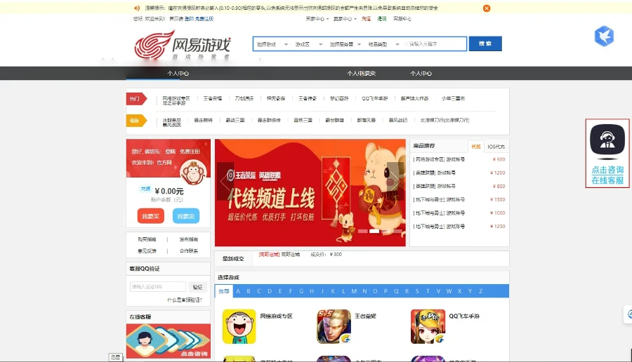 仿交易猫游戏代练平台网站源码 手游代练游戏交易平台网站源码增加防护功能-淘惠啦资源网