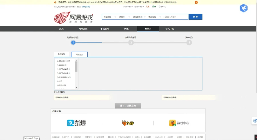 仿交易猫游戏代练平台网站源码 手游代练游戏交易平台网站源码增加防护功能