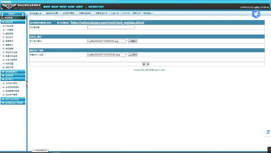 仿交易猫游戏代练平台网站源码 手游代练游戏交易平台网站源码增加防护功能