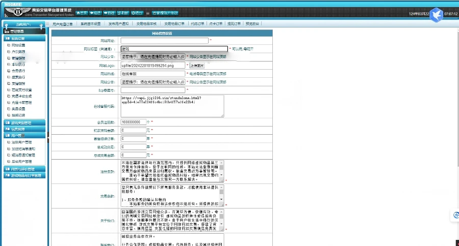 仿交易猫游戏代练平台网站源码 手游代练游戏交易平台网站源码增加防护功能