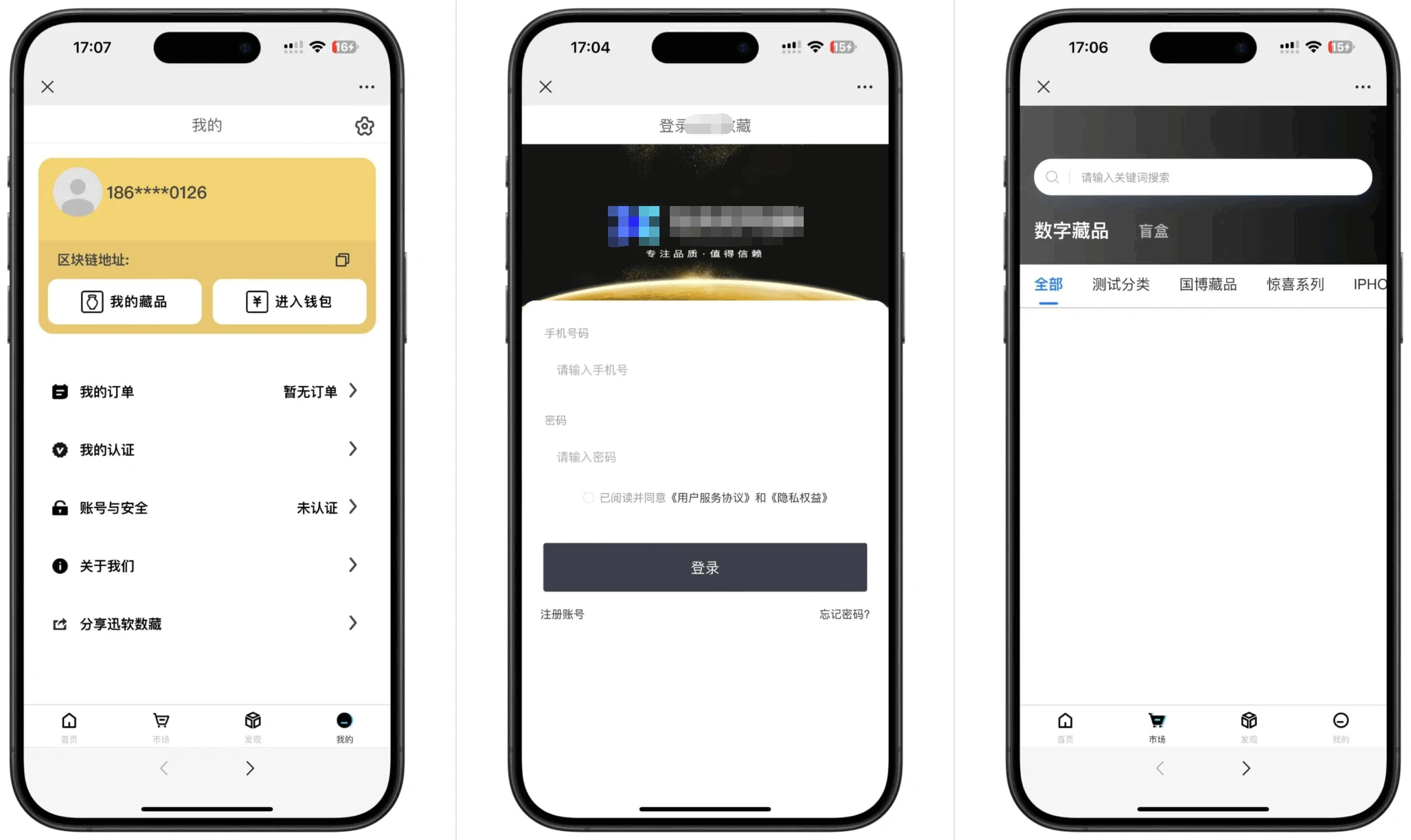玖玖NFT数字藏品源码 前端uniapp 全开源无加密-淘惠啦资源网
