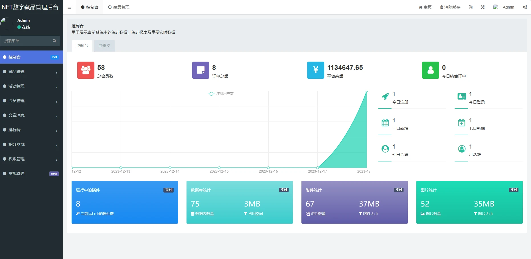 玖玖NFT数字藏品源码 前端uniapp 全开源无加密