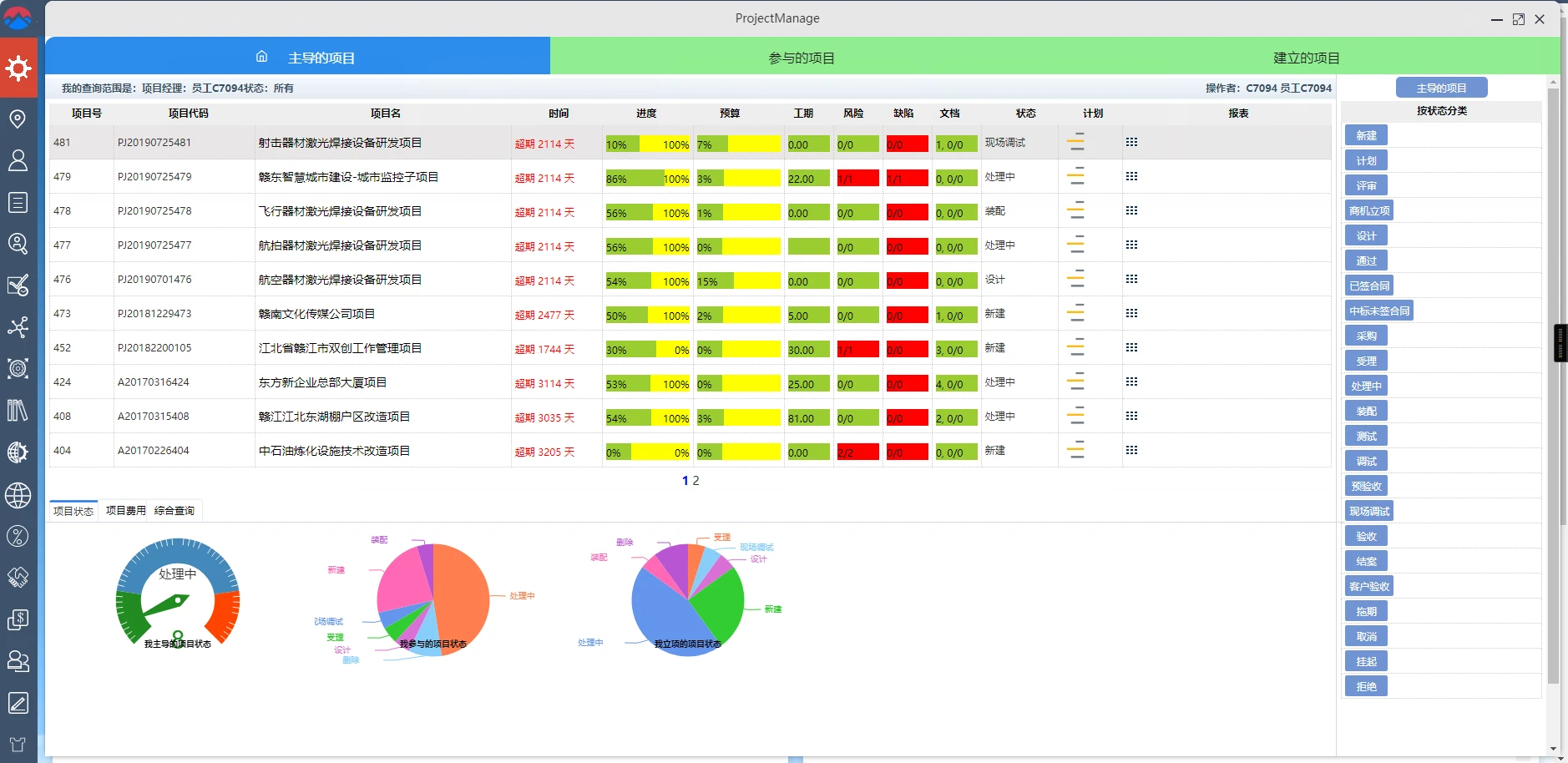 多语言项目管理软件平台 含搭建教程