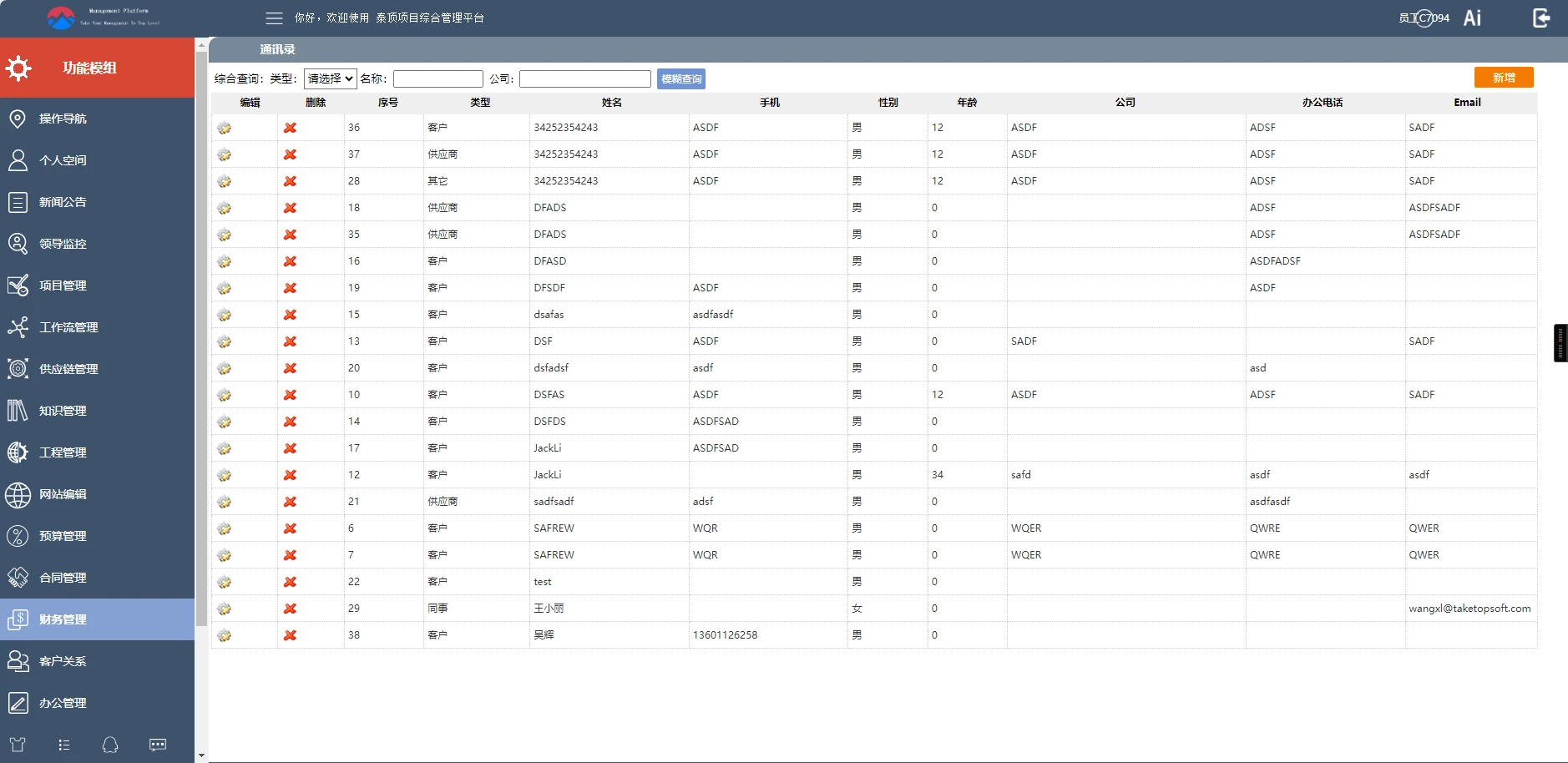多语言项目管理软件平台 含搭建教程