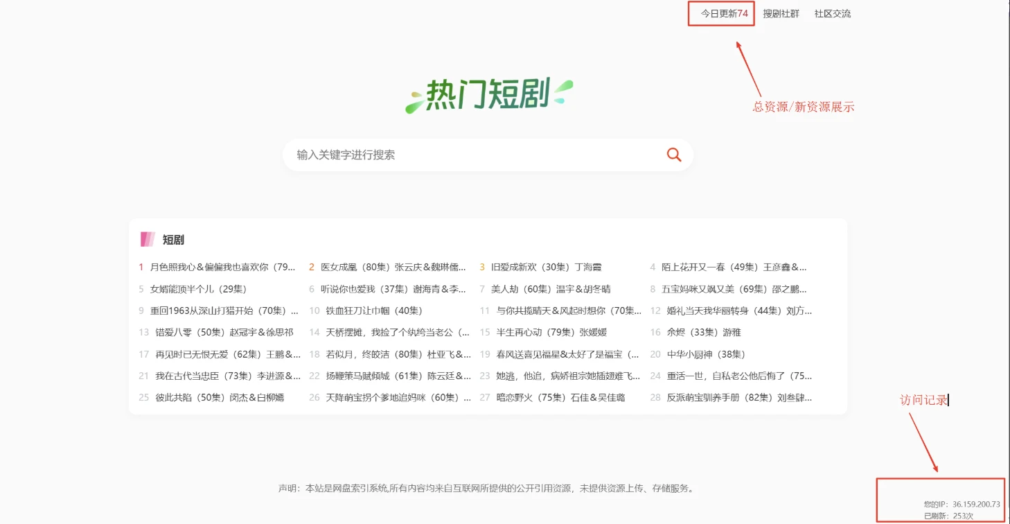 短剧搜索管理系统源码最新版-美化版本-淘惠啦资源网