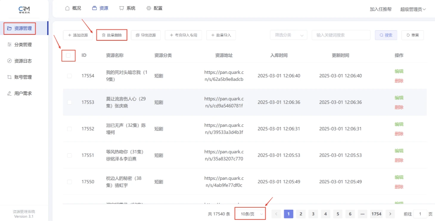 短剧搜索管理系统源码最新版-美化版本