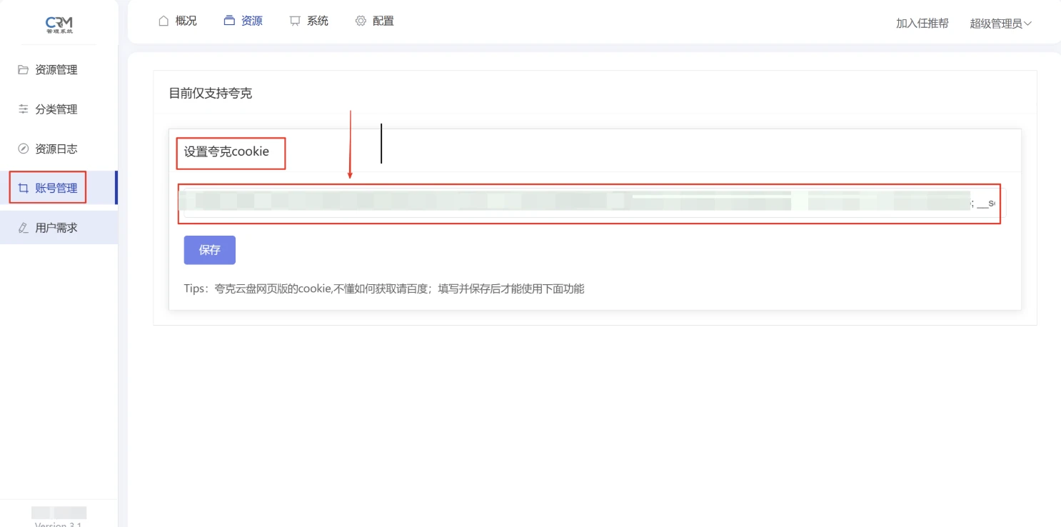 短剧搜索管理系统源码最新版-美化版本