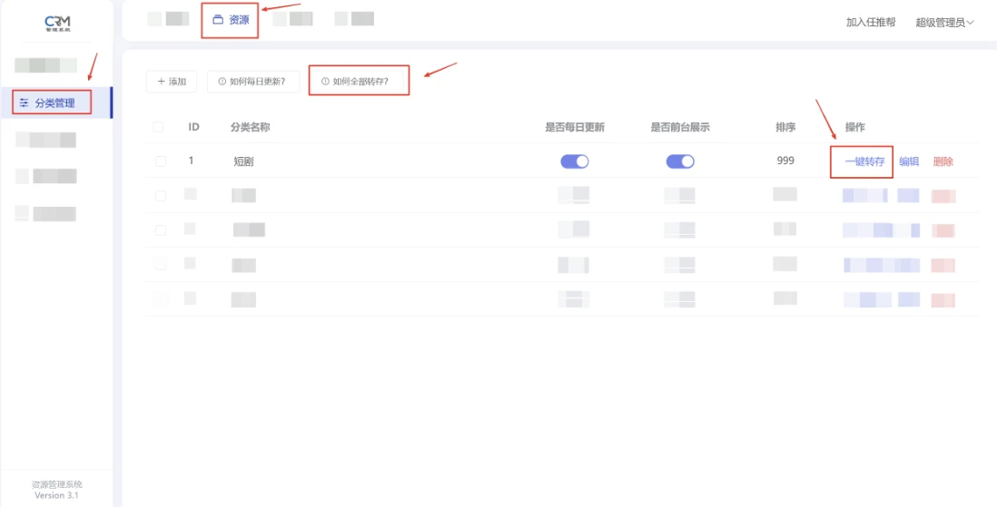短剧搜索管理系统源码最新版-美化版本
