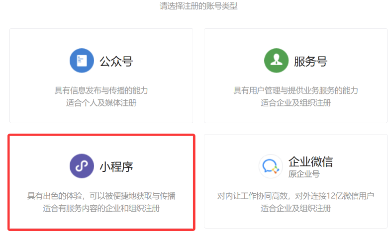 HBuilderX打包uniapp微信小程序教程(开源前端如何编译打包小程序)